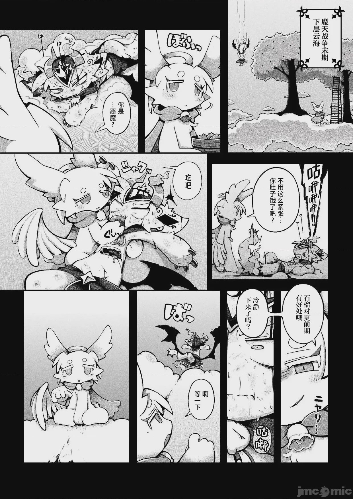 第1话，第 28 页
