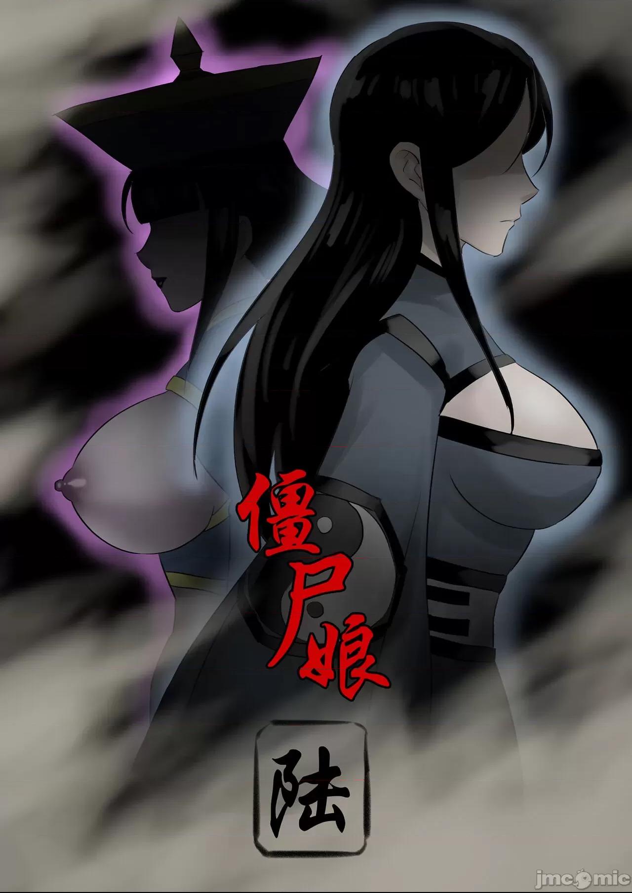 [skyzen] 僵尸娘 1-10 + 番外篇 第1话，第 82 頁