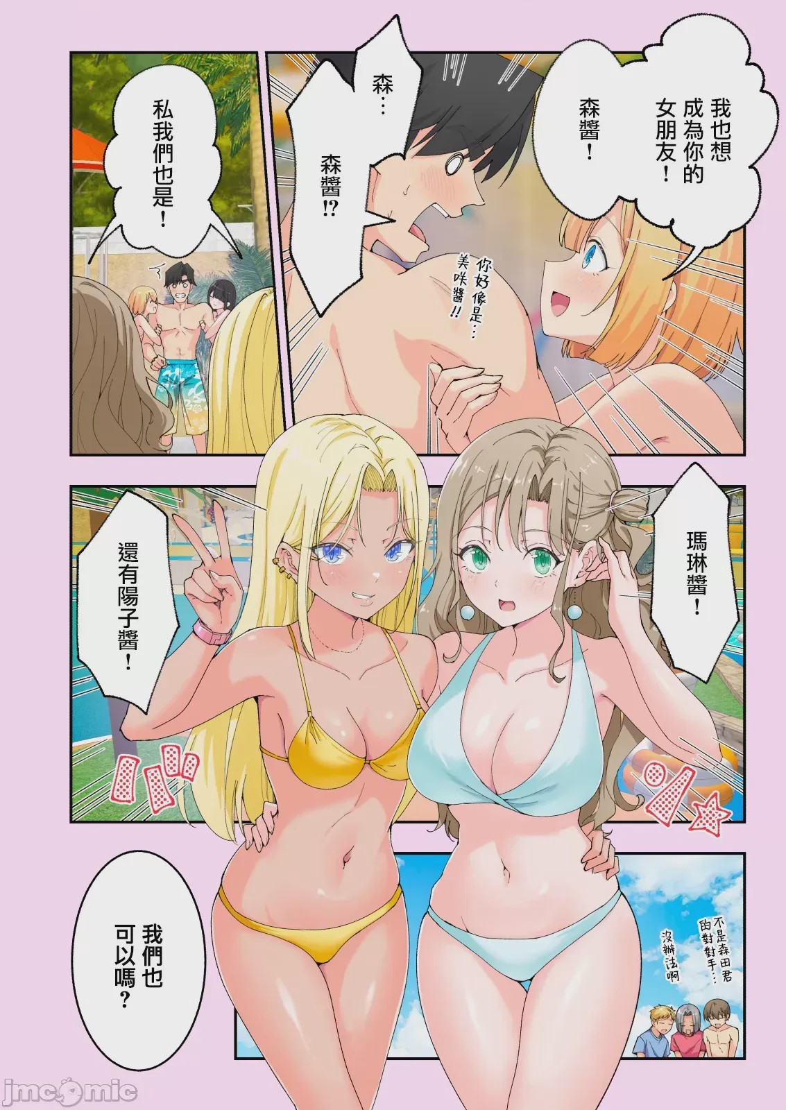 第1话、358 ページ