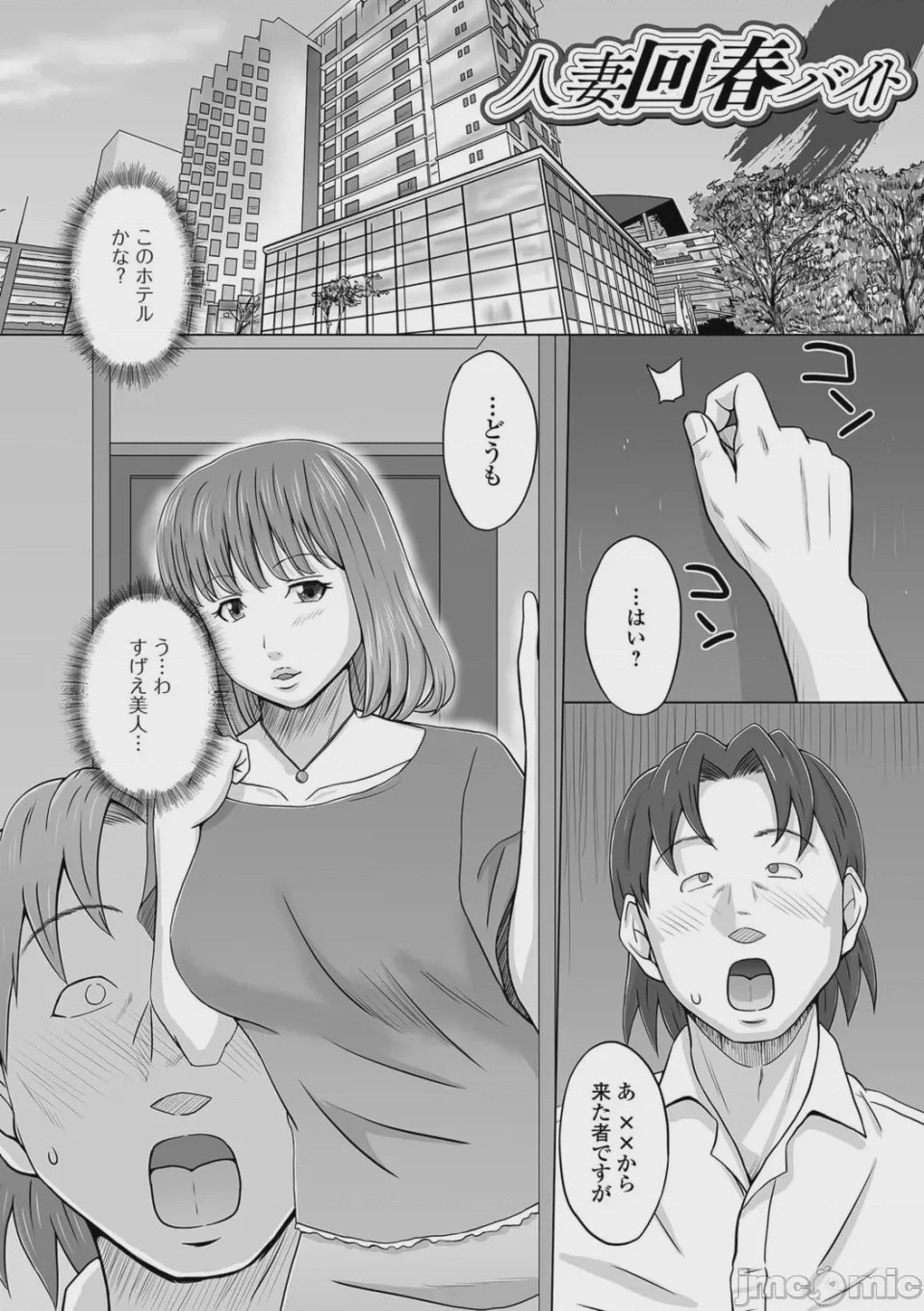 第1话, page 19