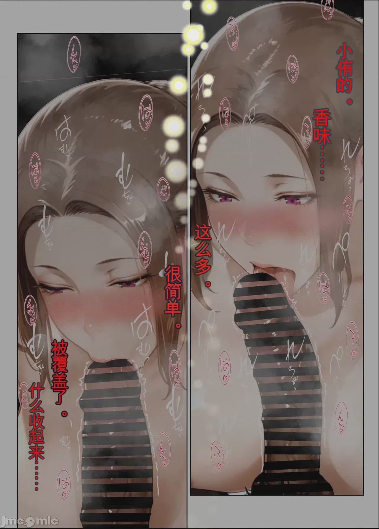 第1话, pahina 29