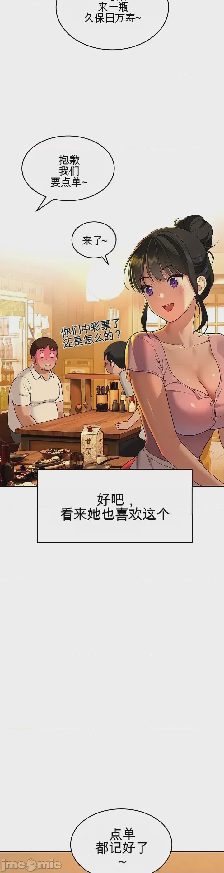 第1话 1，第 19 页