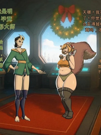 Poster for [闲的没事干AI翻译][TobyArt] Reindeer TF 6