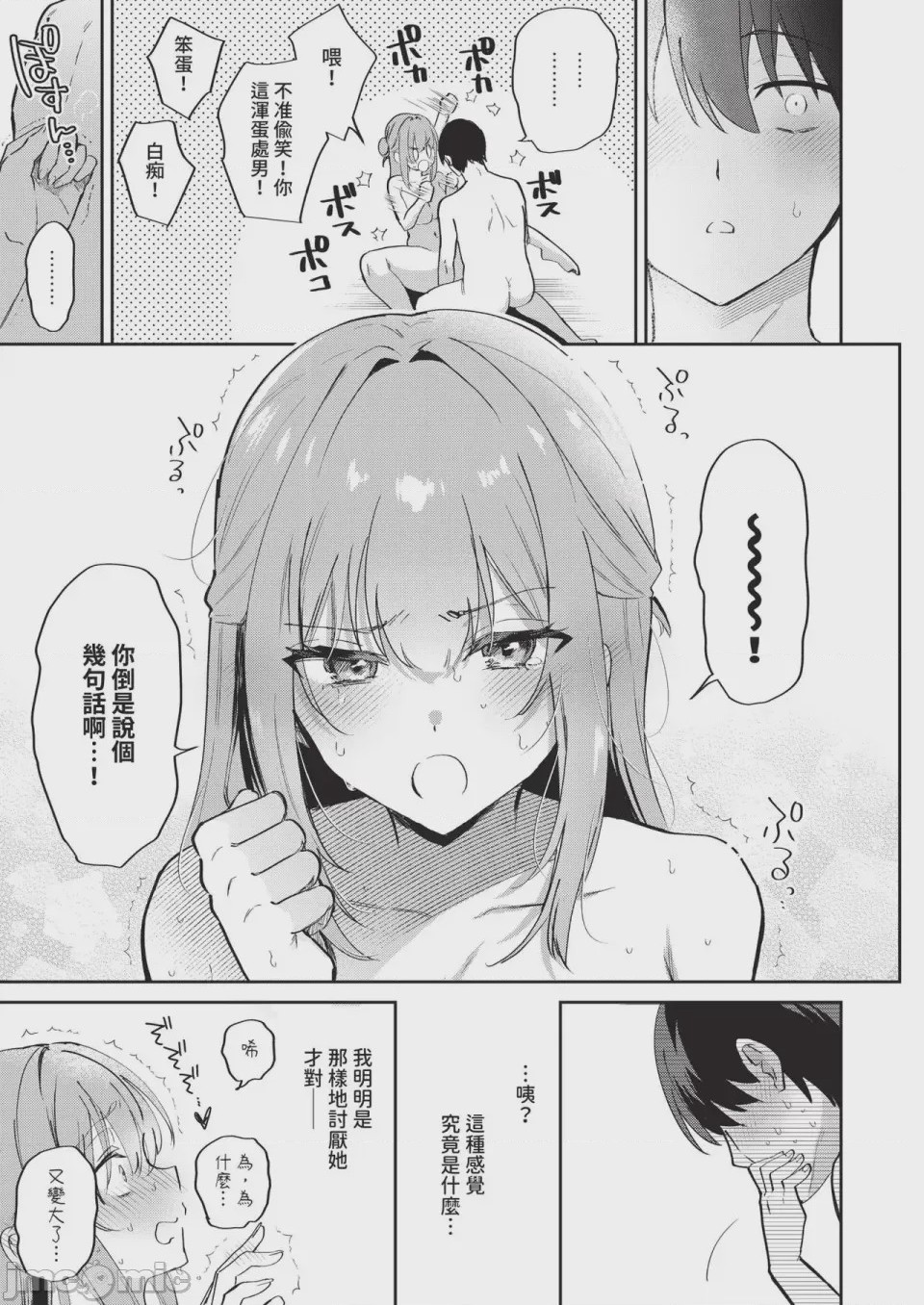 第1话, page 205
