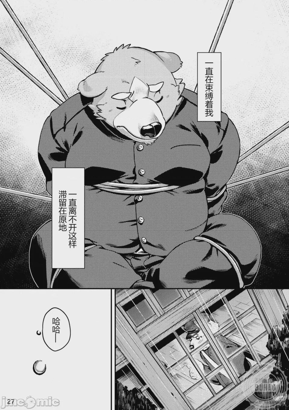 第1话, page 29