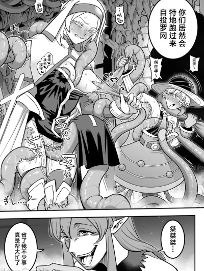 Áp phích cho [紫藤汉化组][シャイン・ナビス] 返り討ちに遭う魔法少女たち(ifルート)【6P】[Chinese]