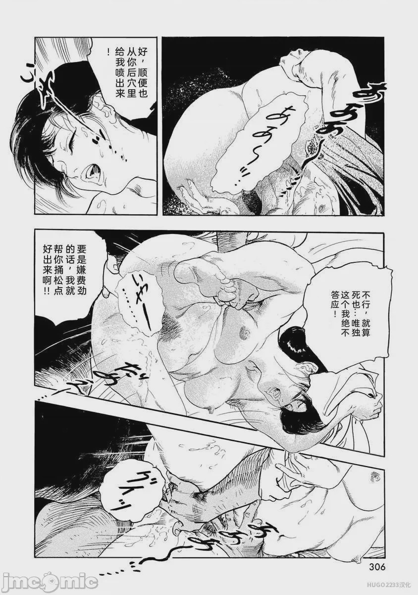 第1话，第 311 頁