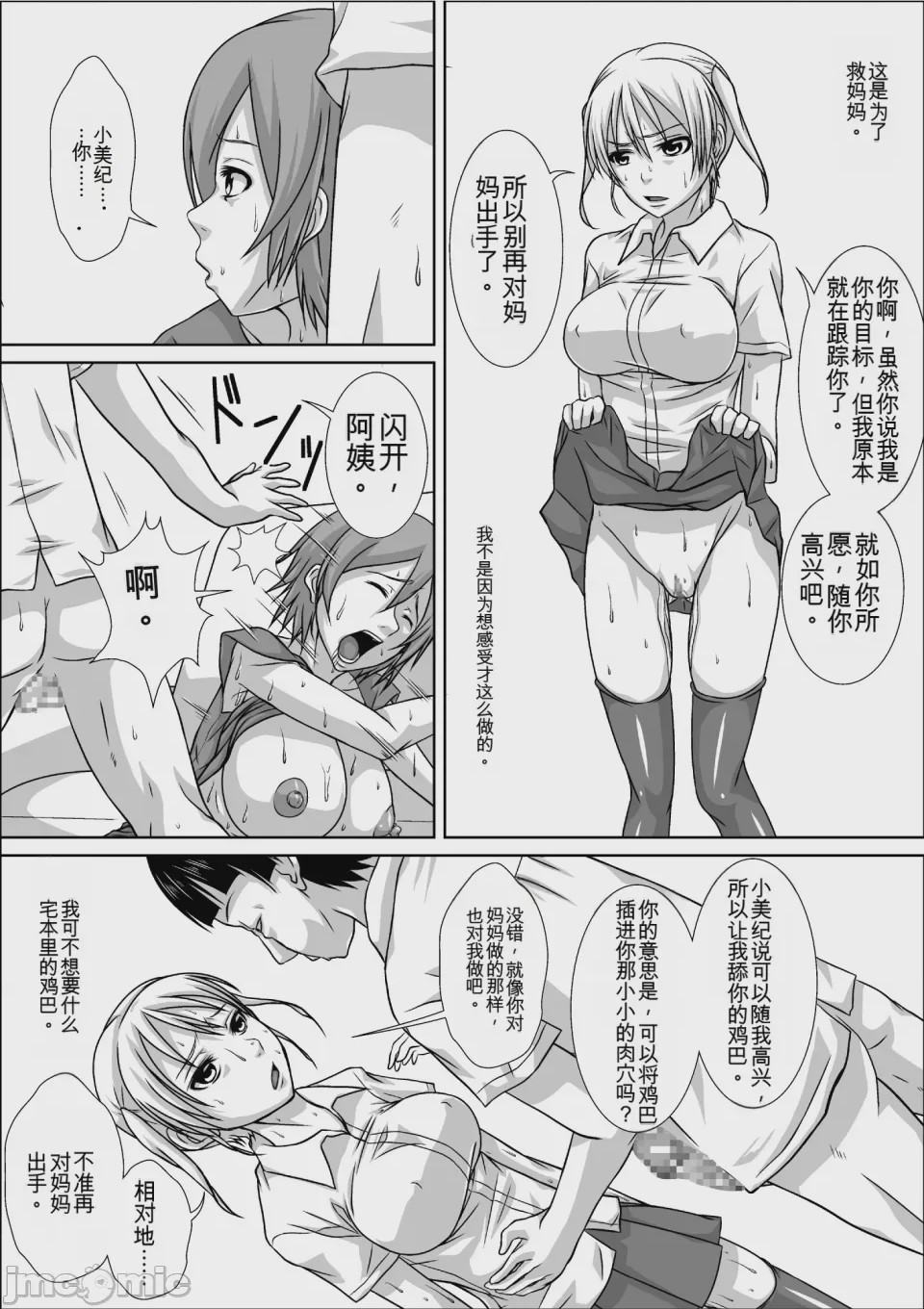 第1话，第 25 頁
