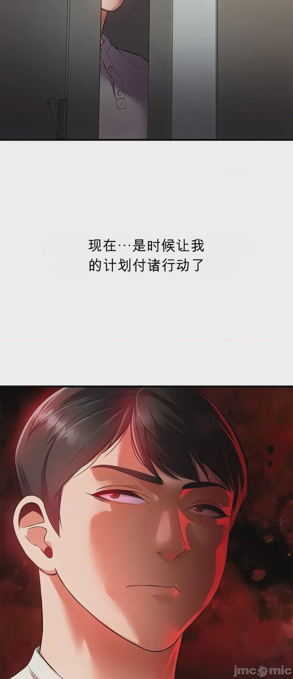 第1话 1, pahina 84