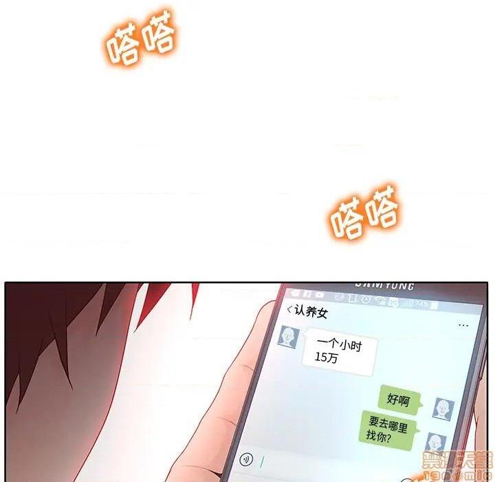认养女-意外的秘密交易，第 26 頁