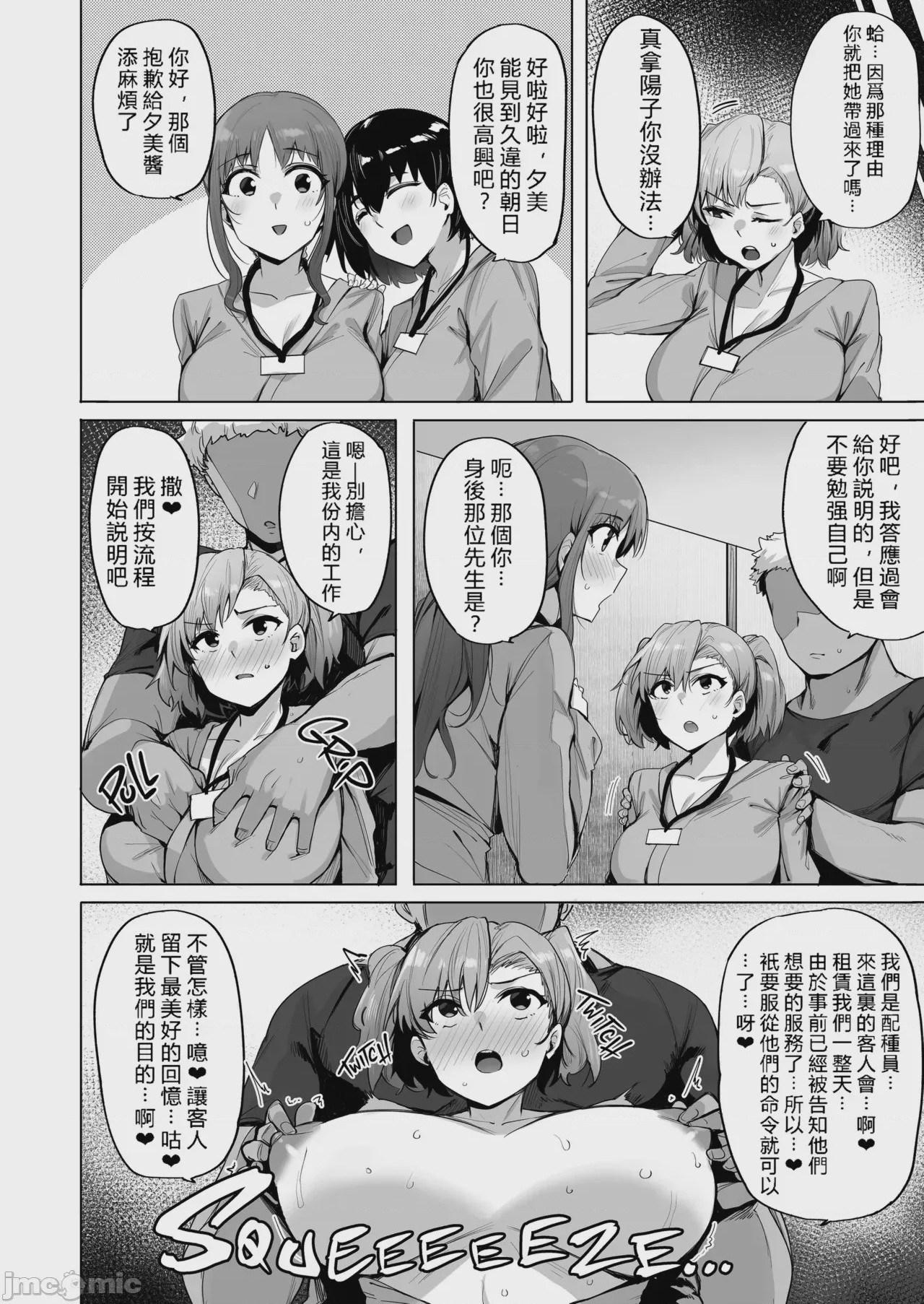 第1话，第 52 页