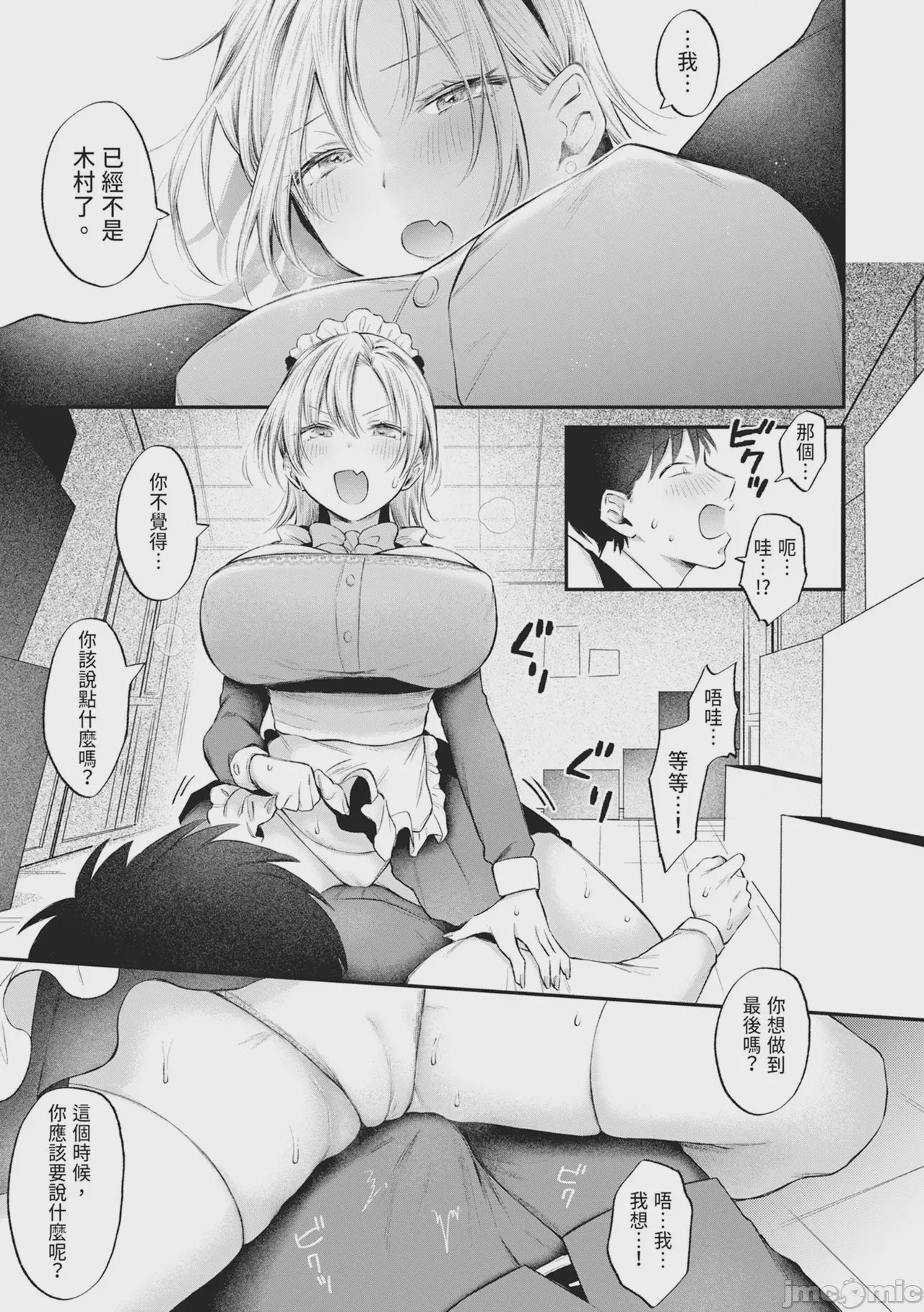 第1话，第 46 頁