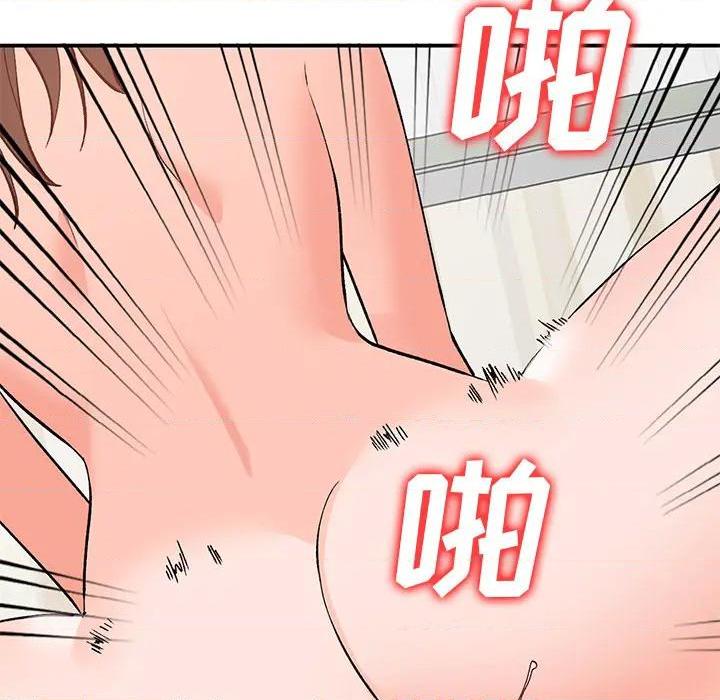 小镇上的女人们 - 她們的小秘密, trang 138