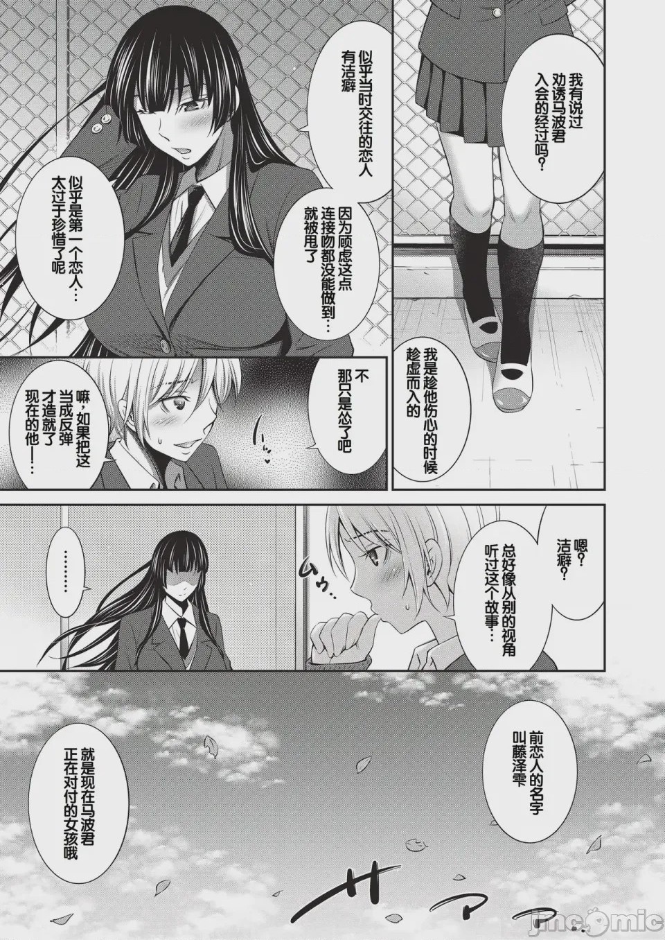 第1话, pahina 118