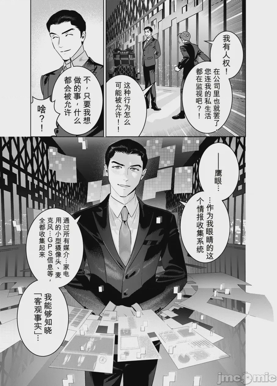 第1话，第 4 页