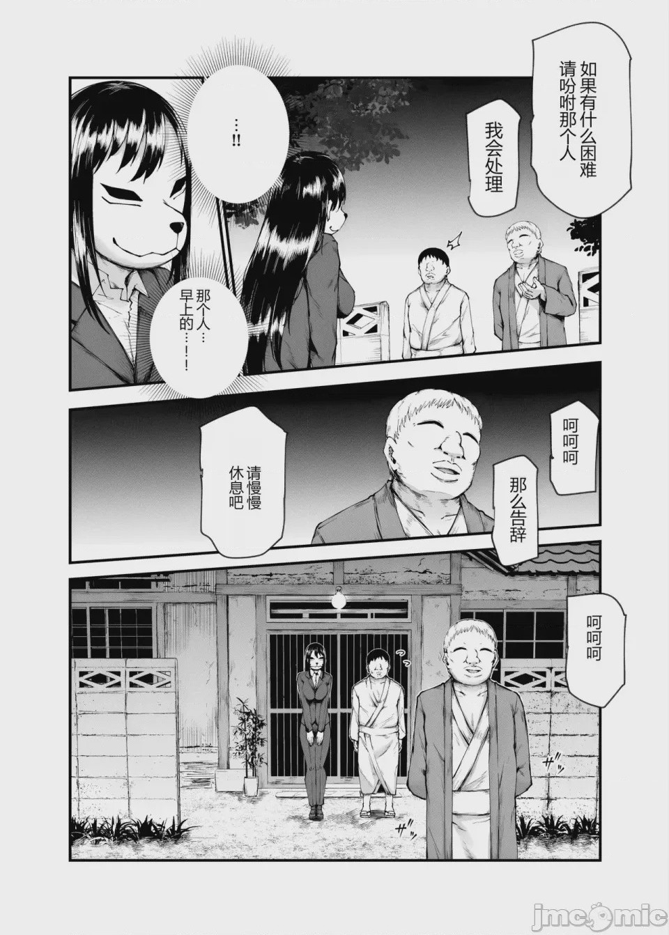 第1话，第 198 页