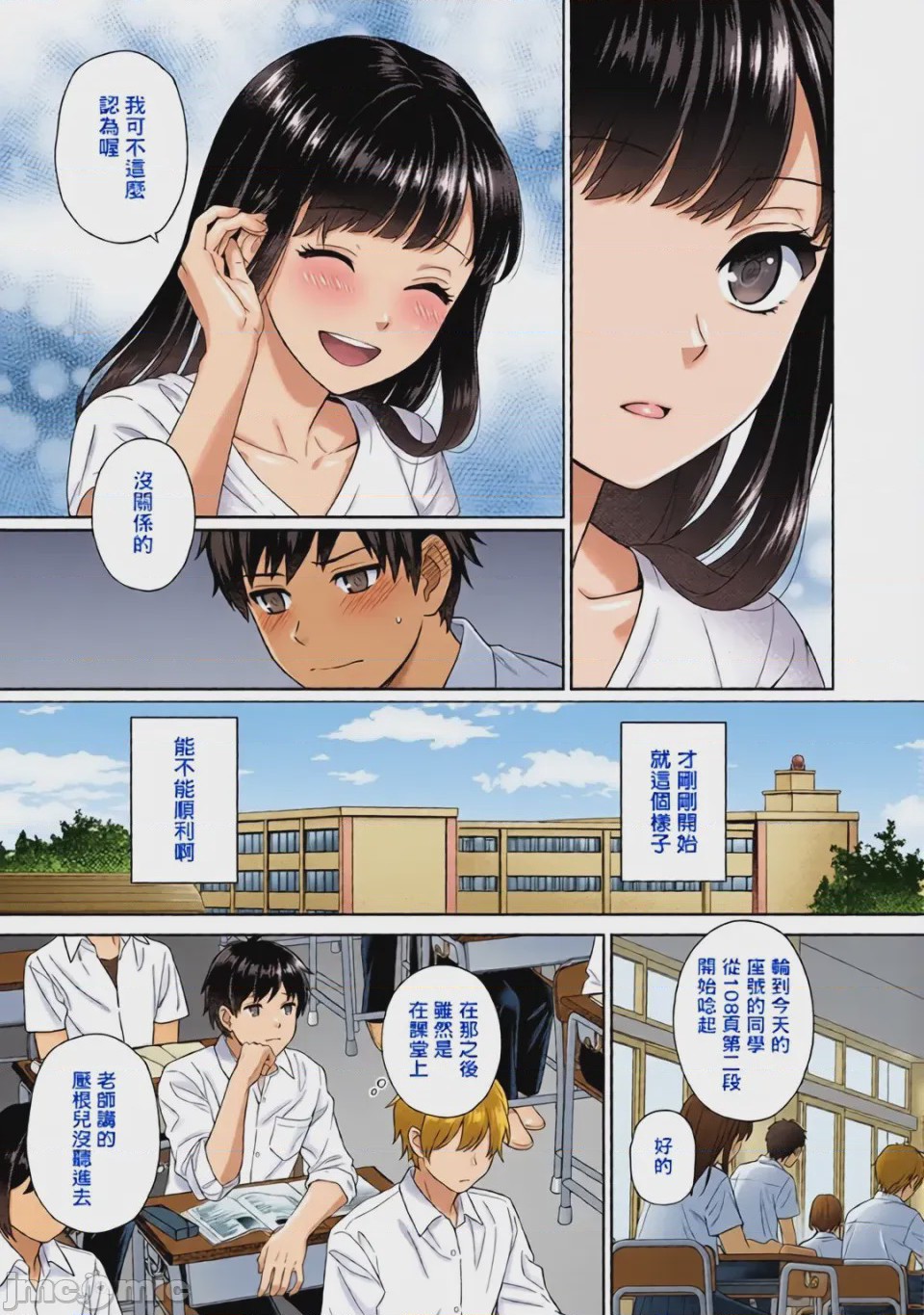 第1话, หน้า 9