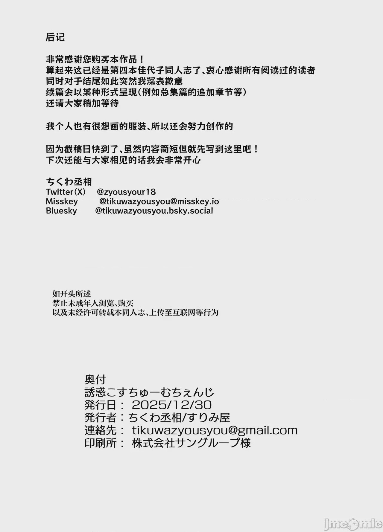 第1话, page 18