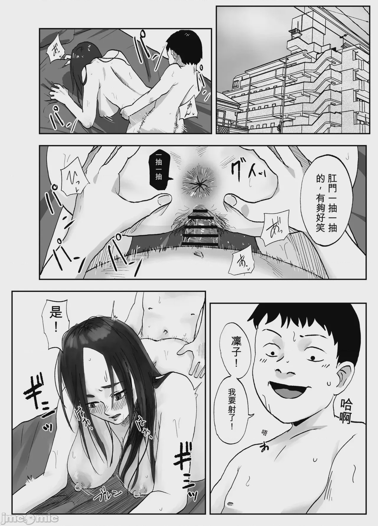 第1话，第 62 頁