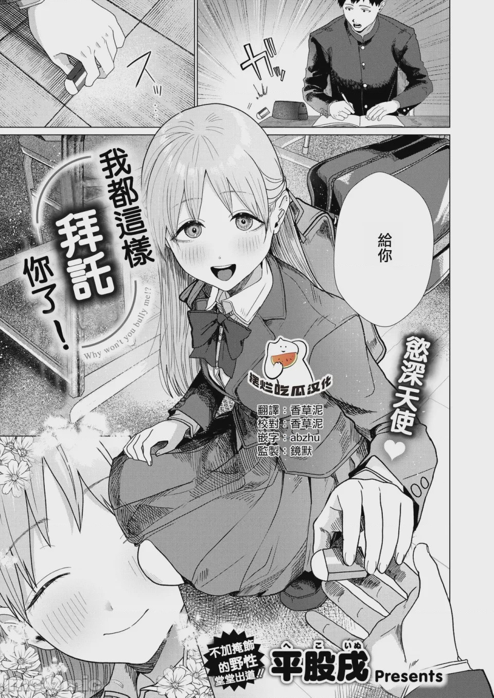 第1话, page 1