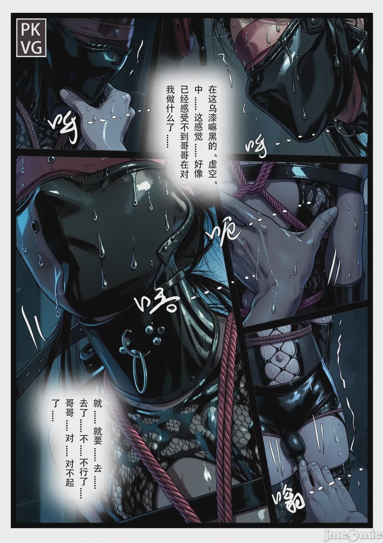 第1话, trang 49