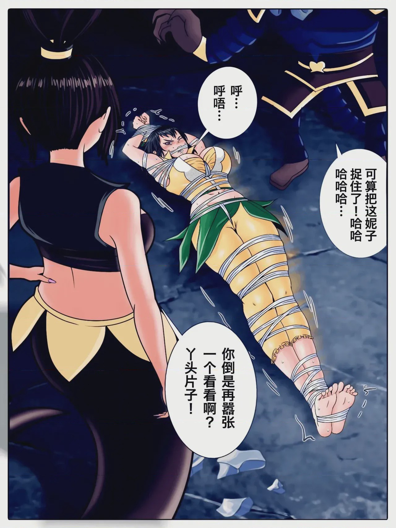 第1话, pahina 39