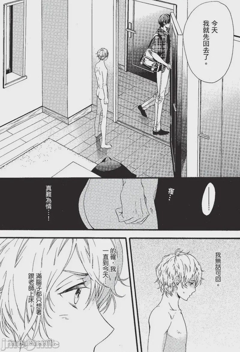 第1话, page 122
