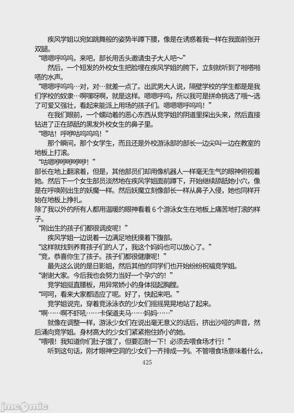 第1话，第 476 页