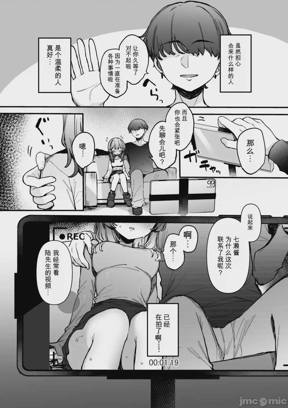 第1话, page 10
