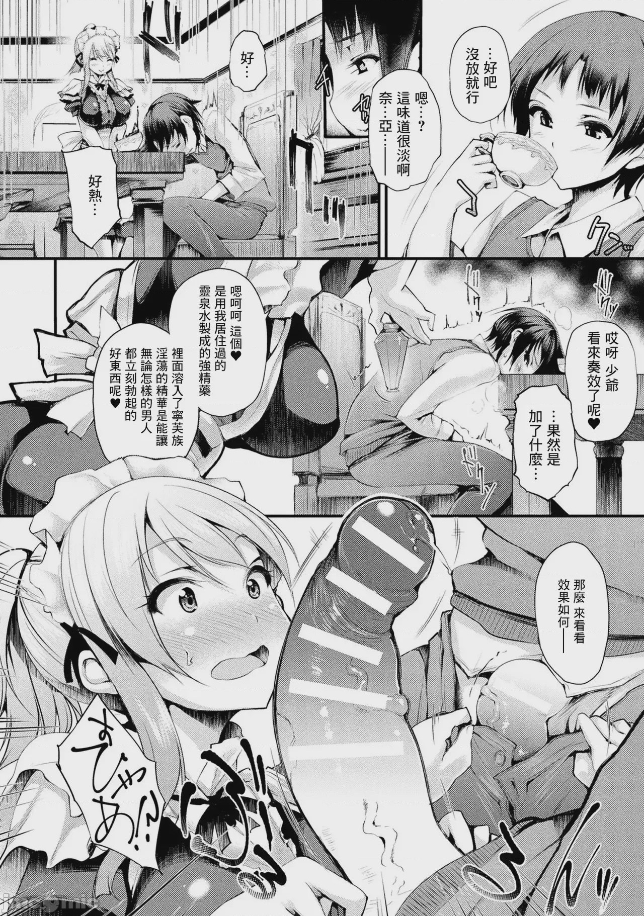 第1话、8 ページ
