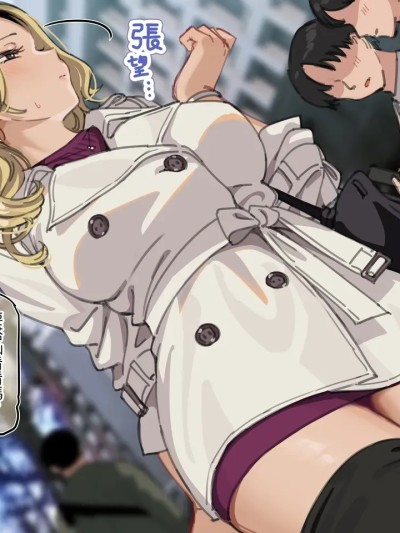 Poster for [PepeRabi個人漢化] [満開開花] A Lewd and Extreme Companion Date with Part-Timer ヤンマ〇 ①