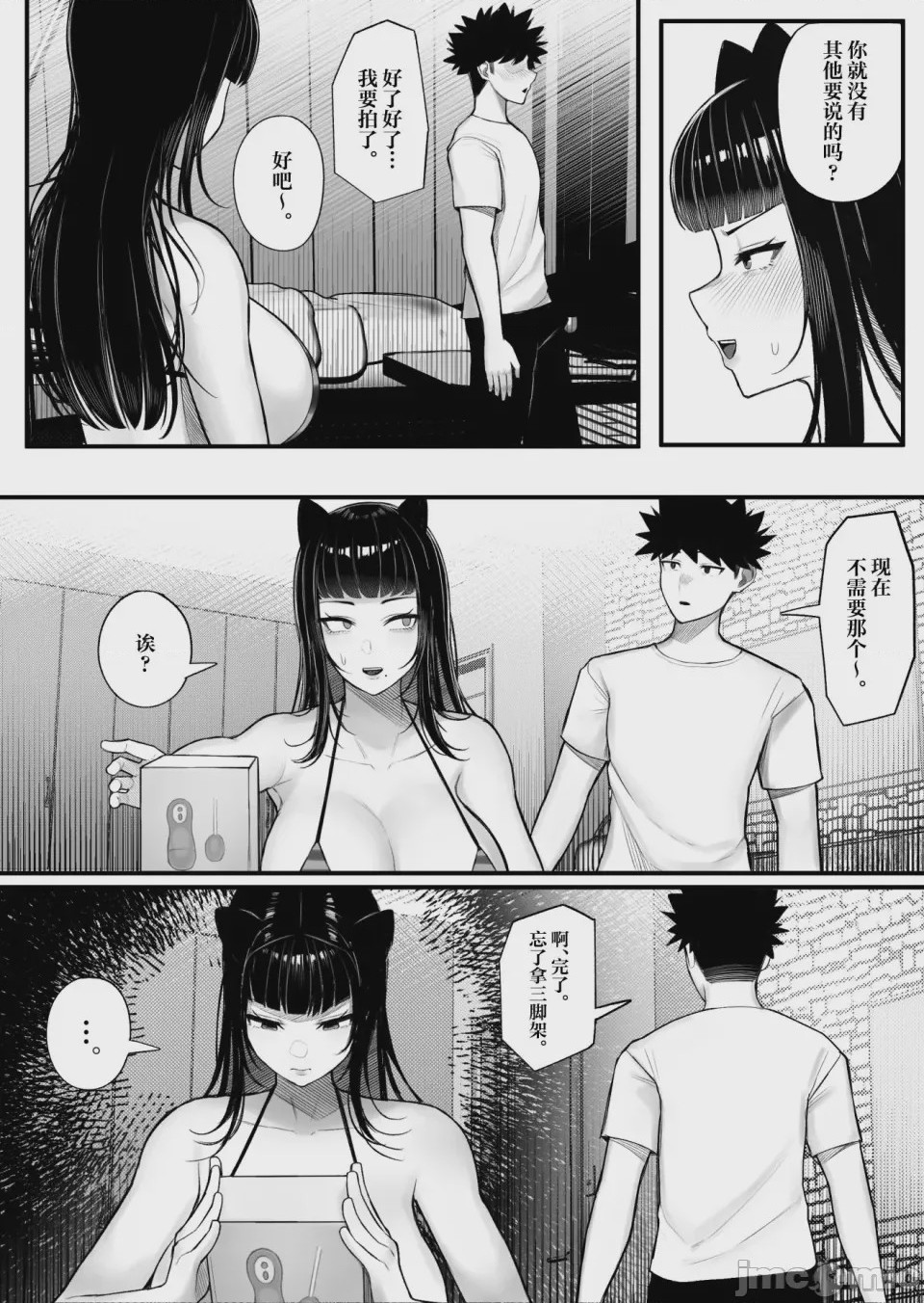 第1话, page 13