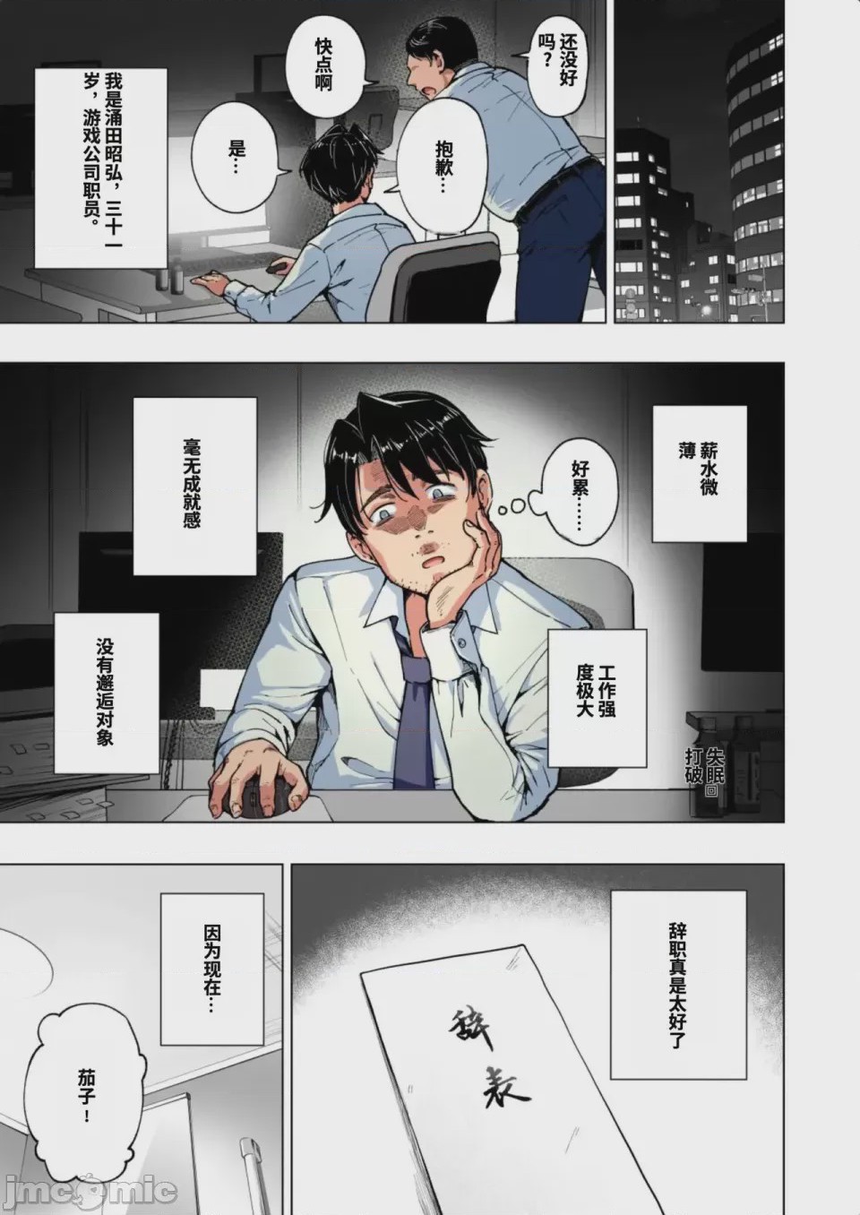 第1话，第 232 頁