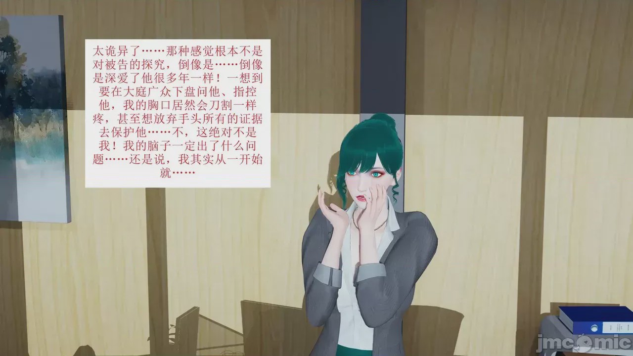 第1话，第 74 页