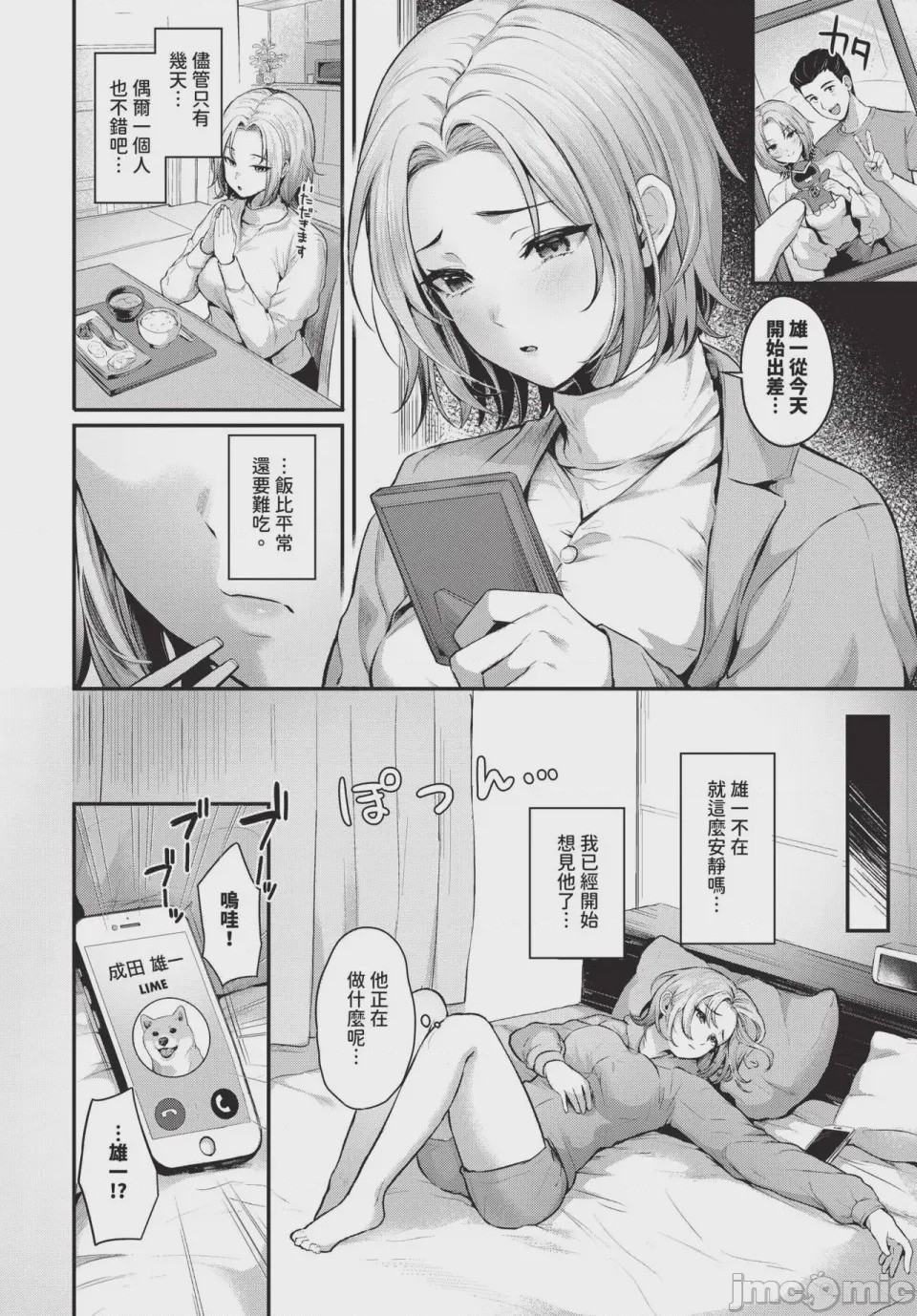 第1话, page 304