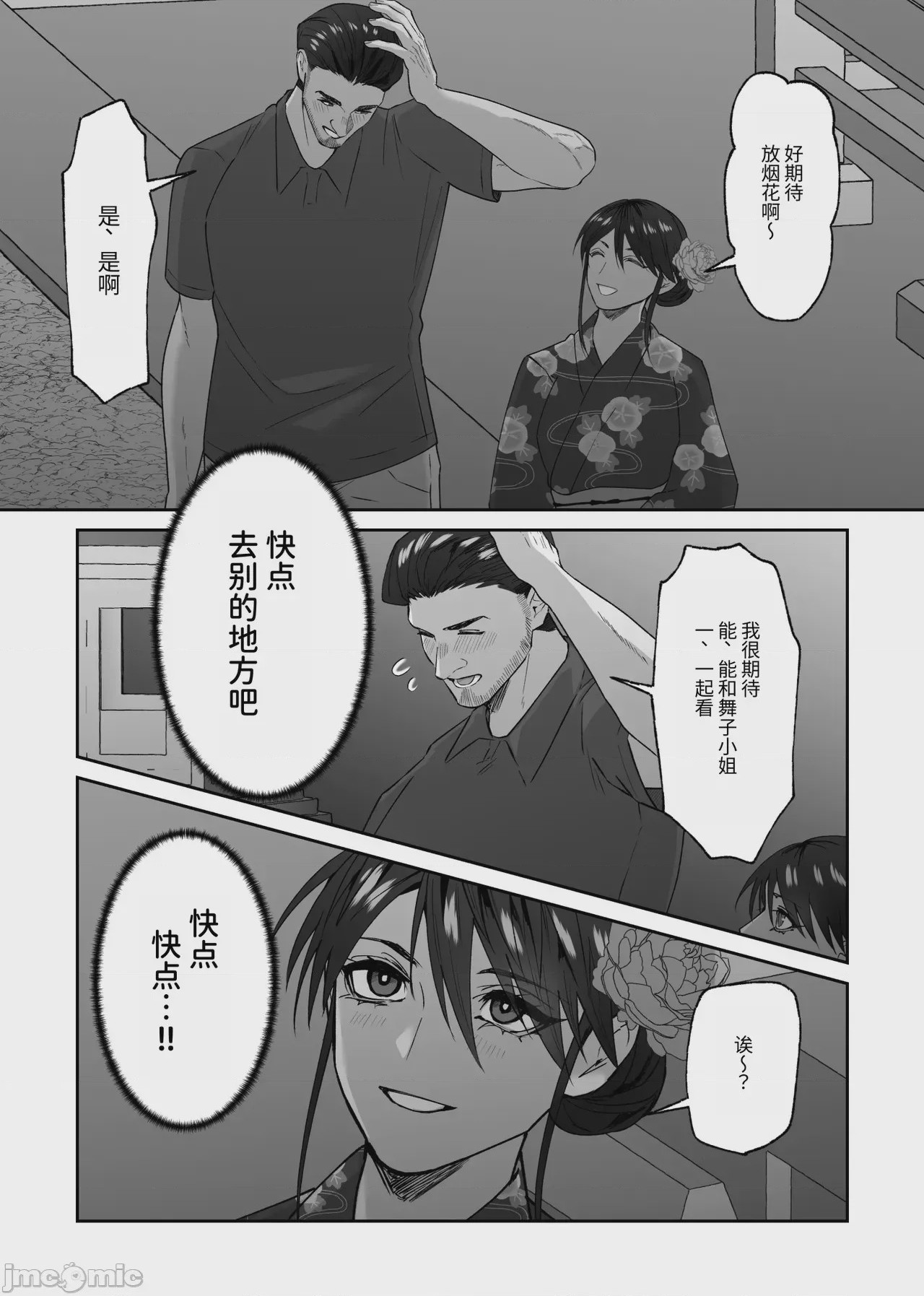 第1话，第 40 页