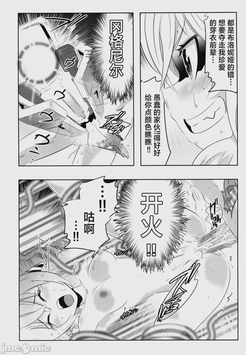 第1话，第 12 页