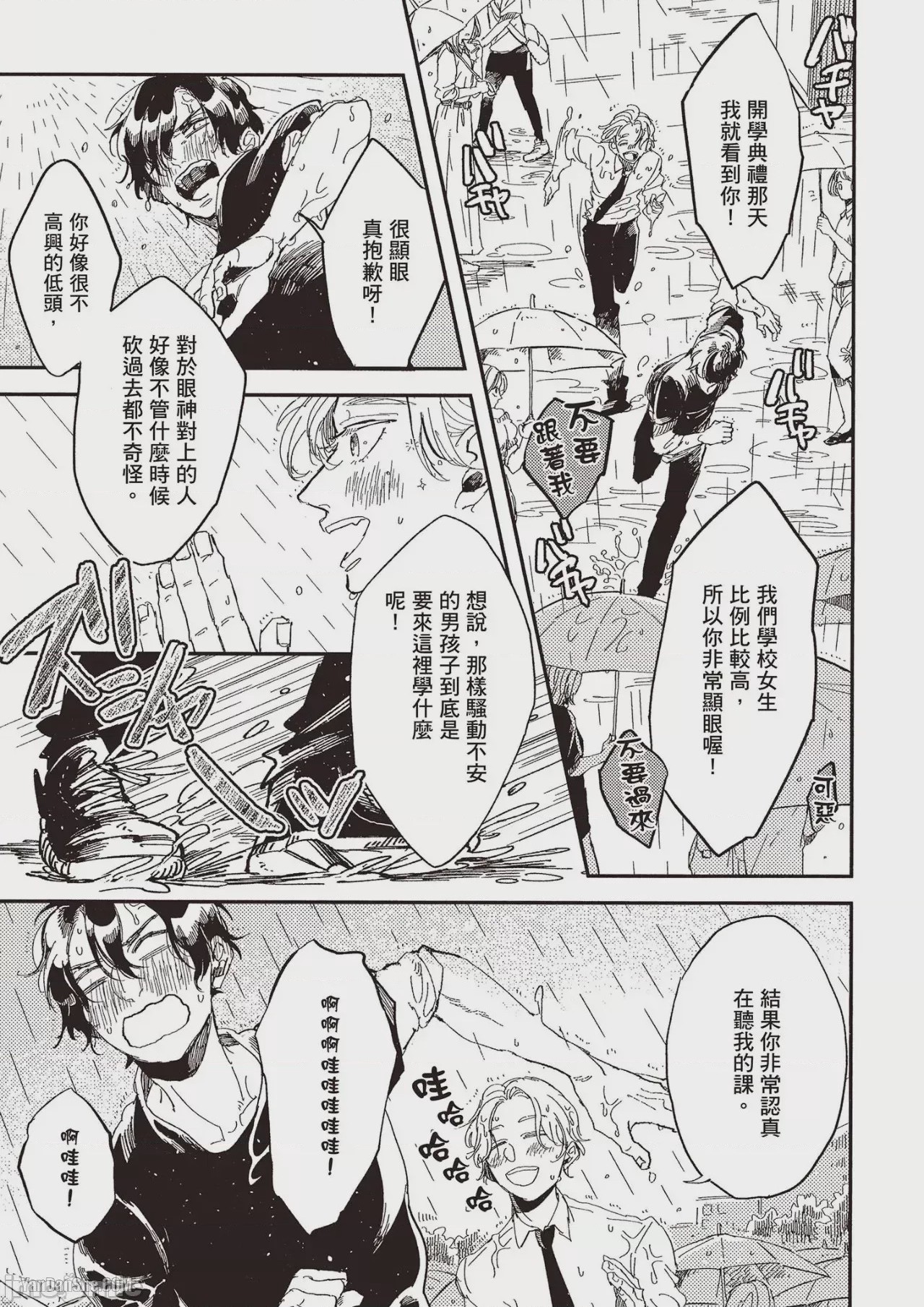第1话、132 ページ