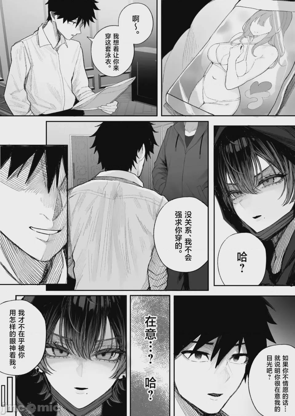 第1话，第 15 页