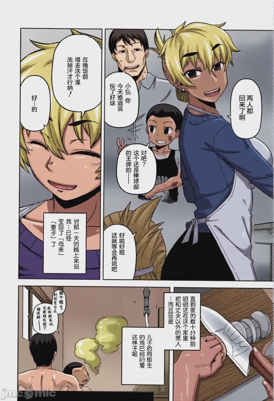 第1话, page 21