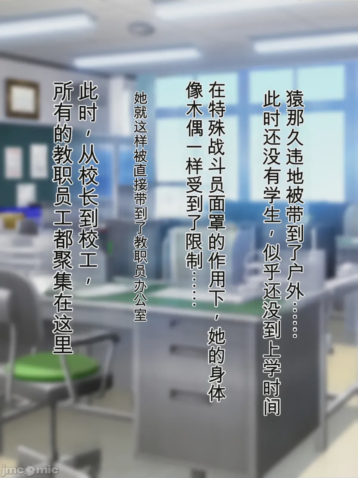 第1话, pahina 78