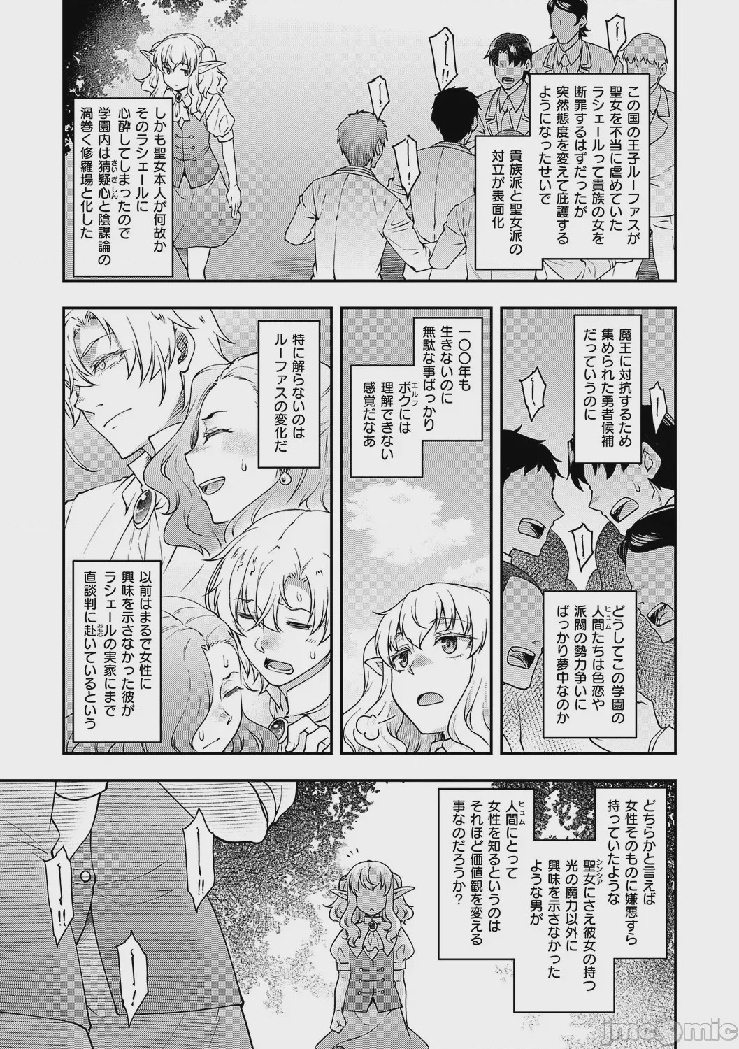 第1话、88 ページ