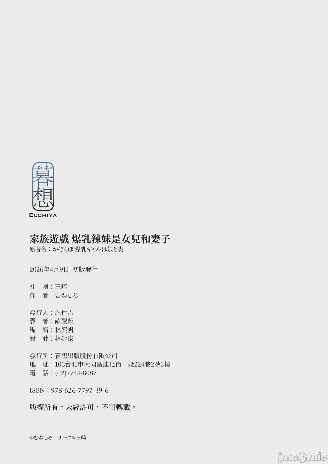 第1话、84 ページ