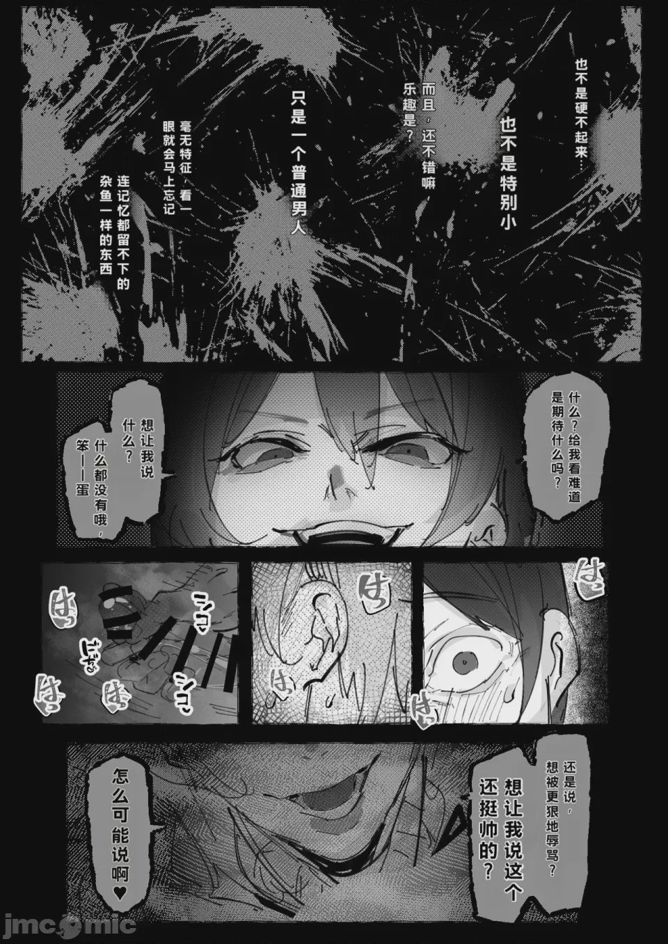 第1话, page 33