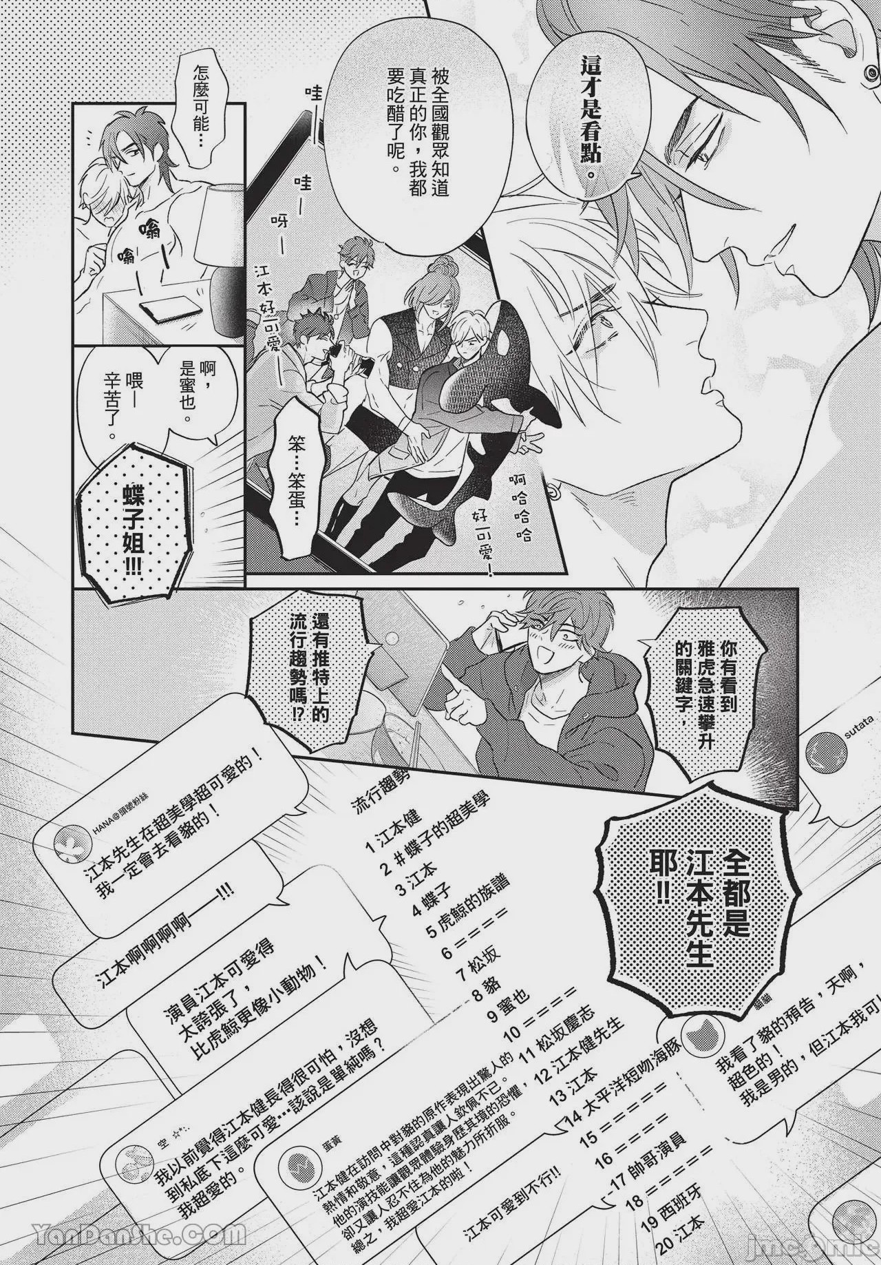 第1话, page 32