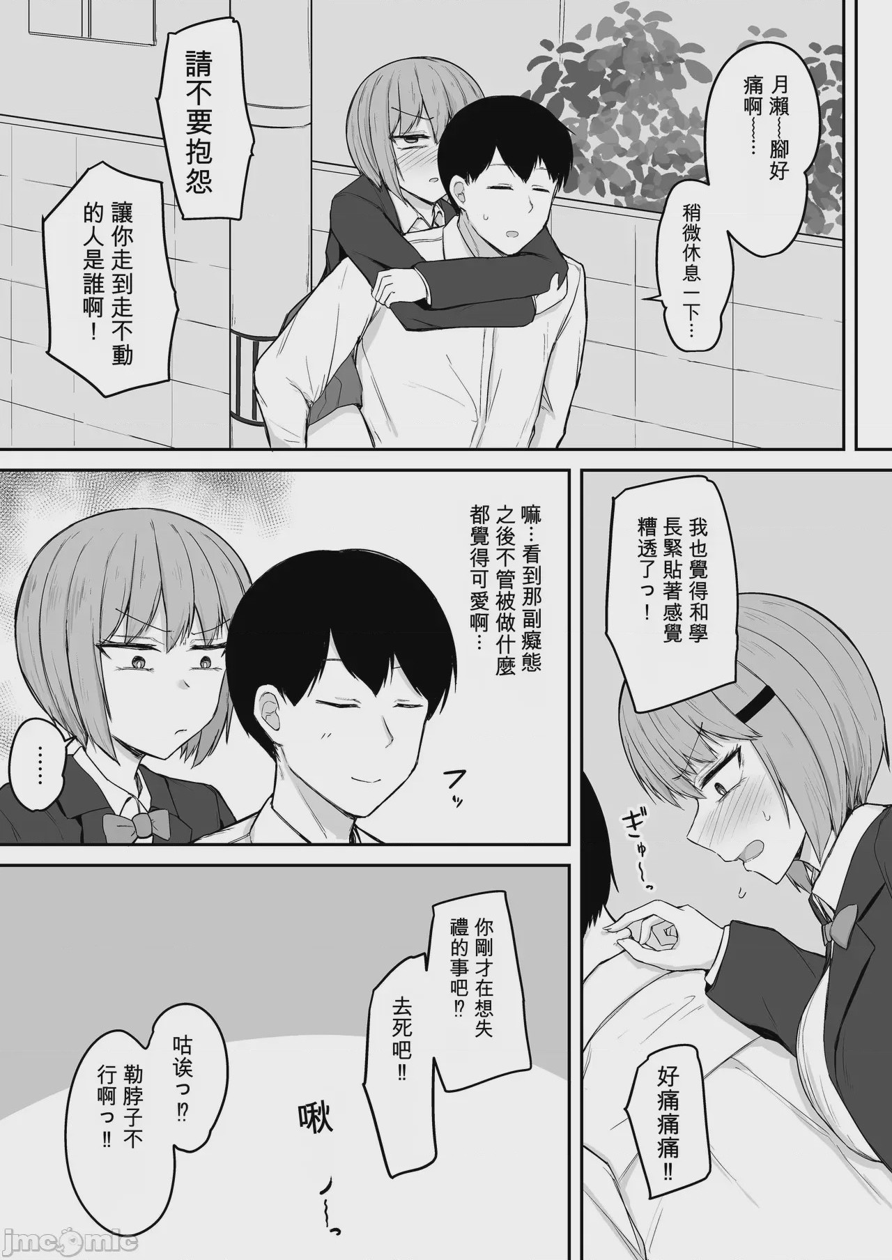 第1话、43 ページ