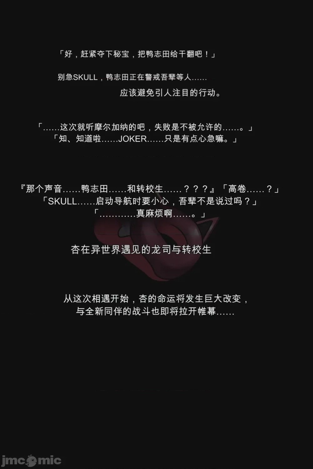 第1话, page 21