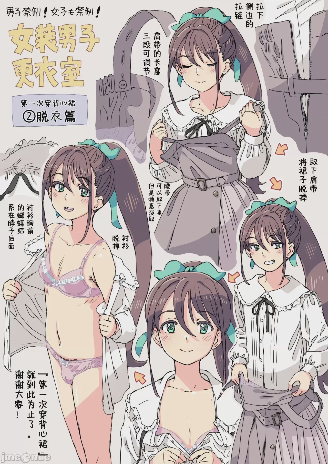 第1话，第 25 页