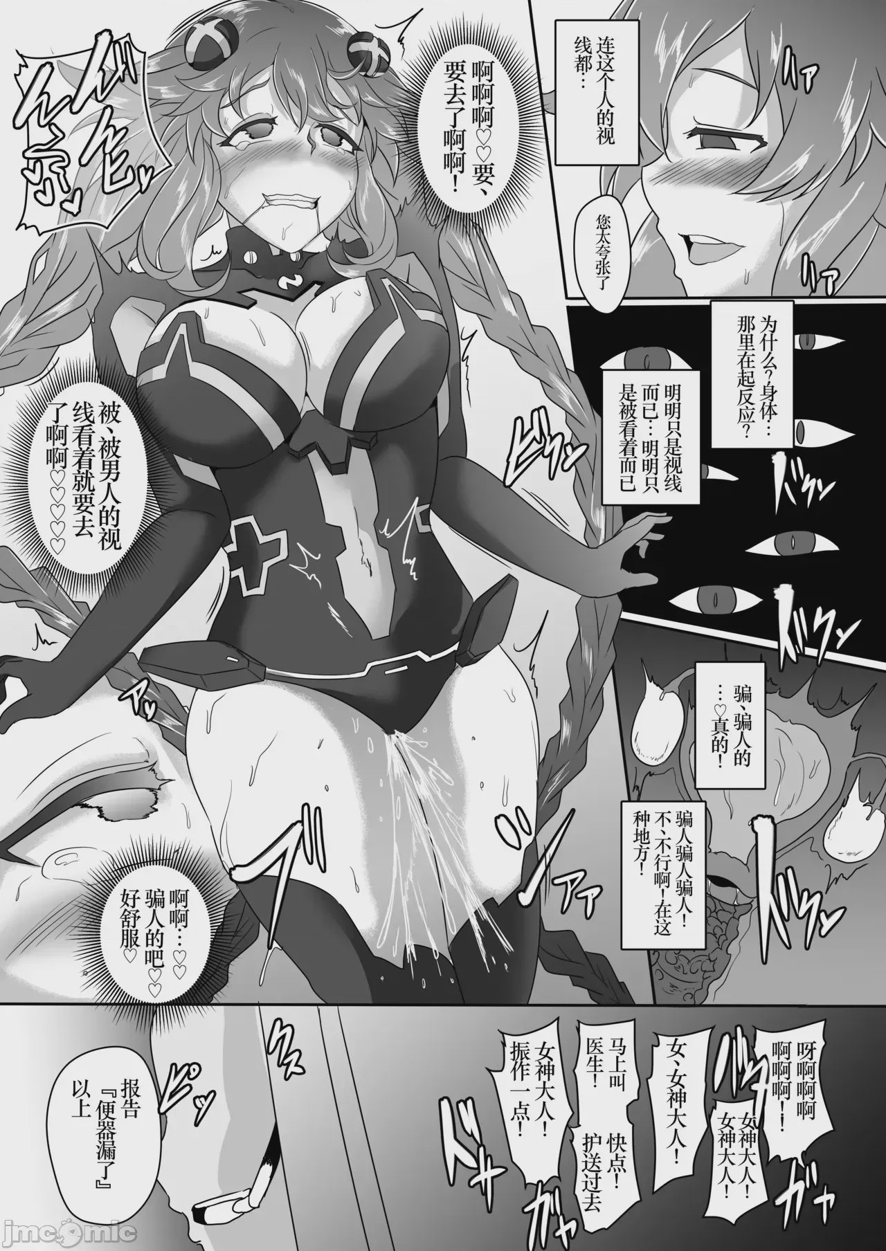 第1话，第 66 页