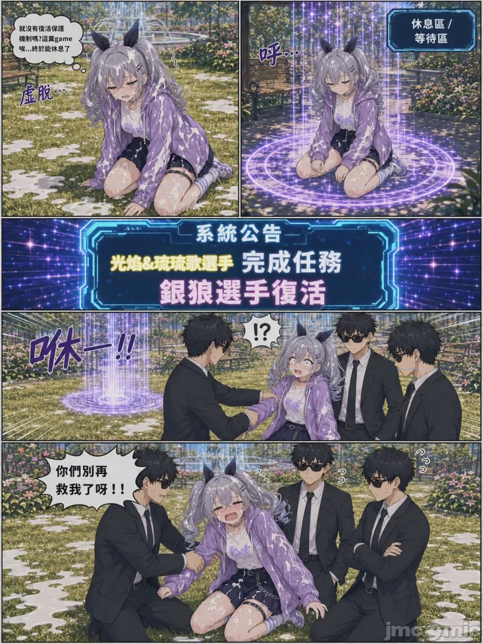 第1话，第 87 页